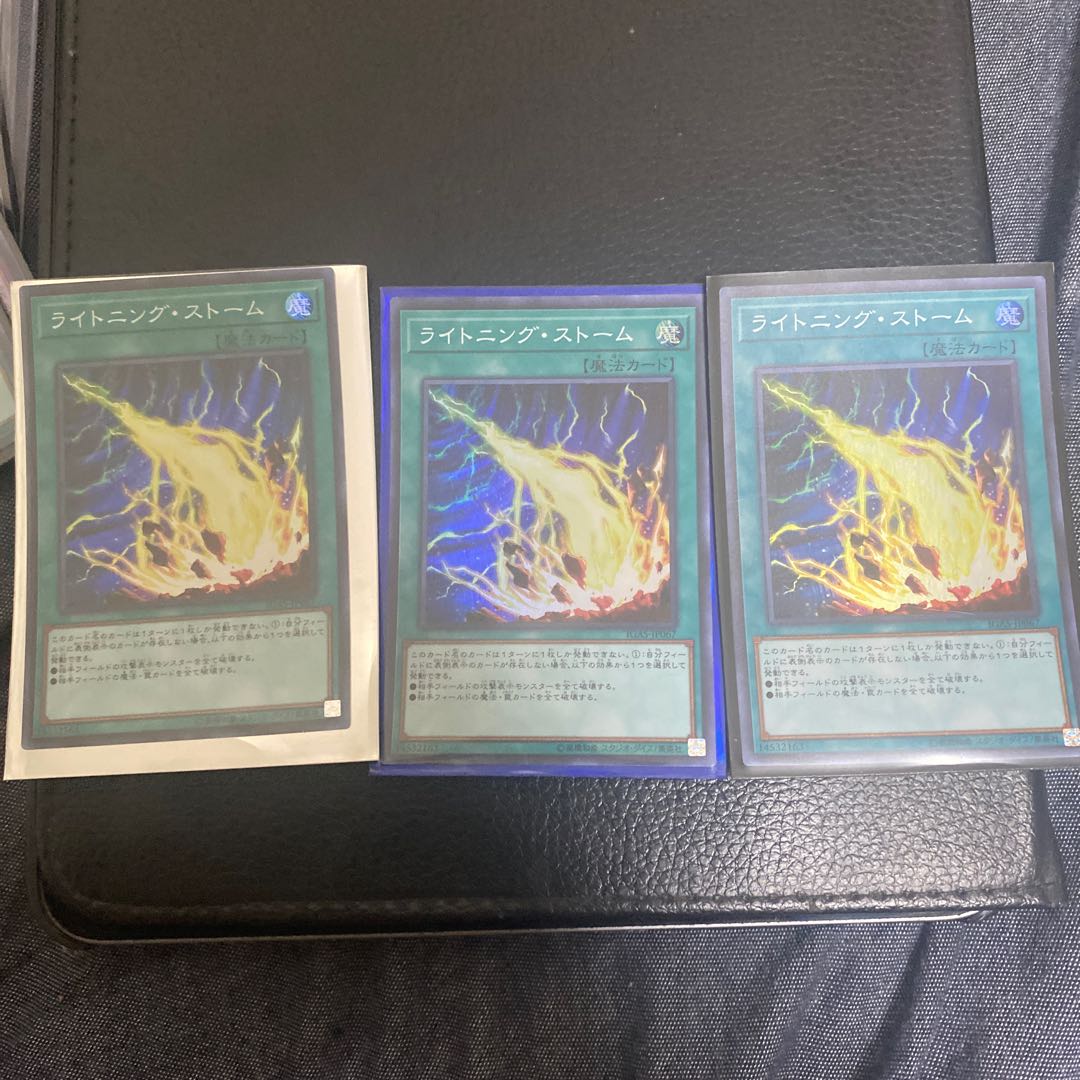ライトニング・ストーム スーパーレア　３枚セット