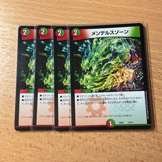 メンデルスゾーン　4枚セット