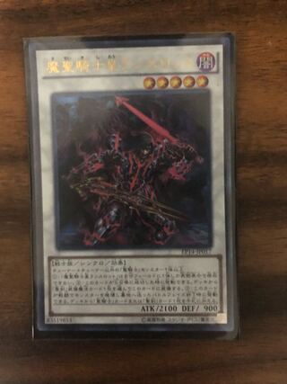 魔聖騎士皇ランスロット ウルトラレア