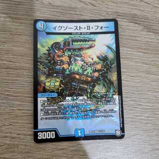 イグゾースト・II・フォー