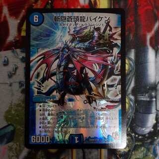 斬隠蒼頭龍バイケン SR　E3　秘