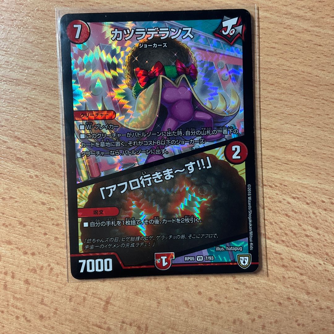 カツラデランス|「アフロ行きまーす!!」 VR