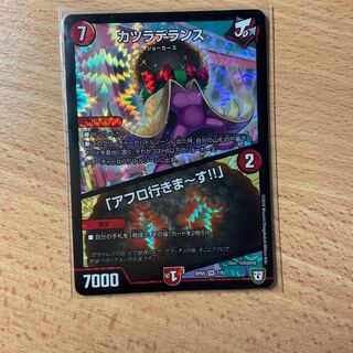 カツラデランス｜「アフロ行きまーす!!」 VR