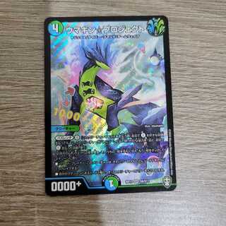 ウマキン☆プロジェクト