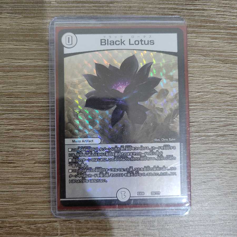 [最安値]Black Lotus