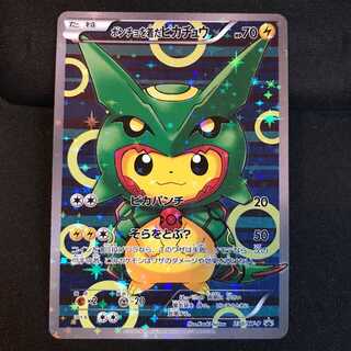 ポケモンカードゲーム ポンチョを着たピカチュウ 230/XY-P プロモ