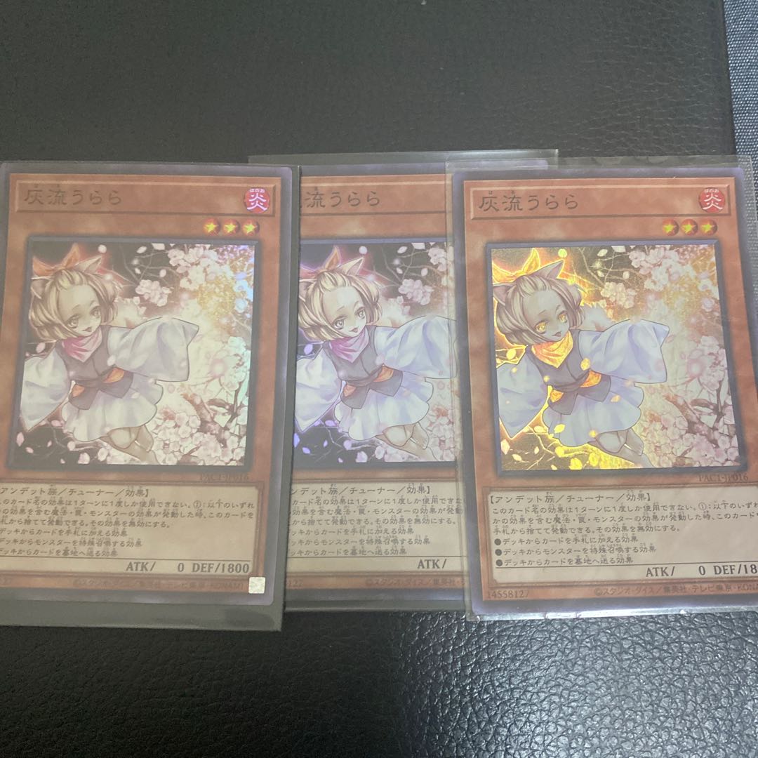 灰流うらら スーパーレア