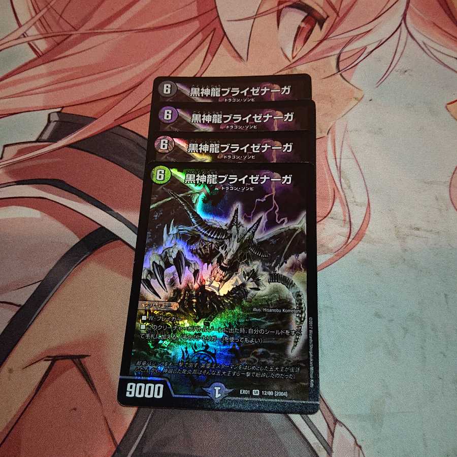 Necrodragon Bryzenaga