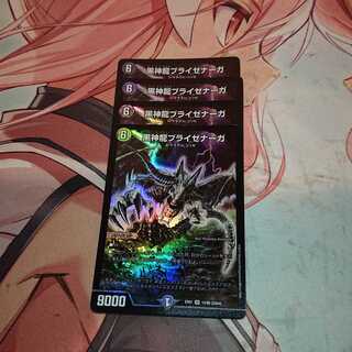 Necrodragon Bryzenaga