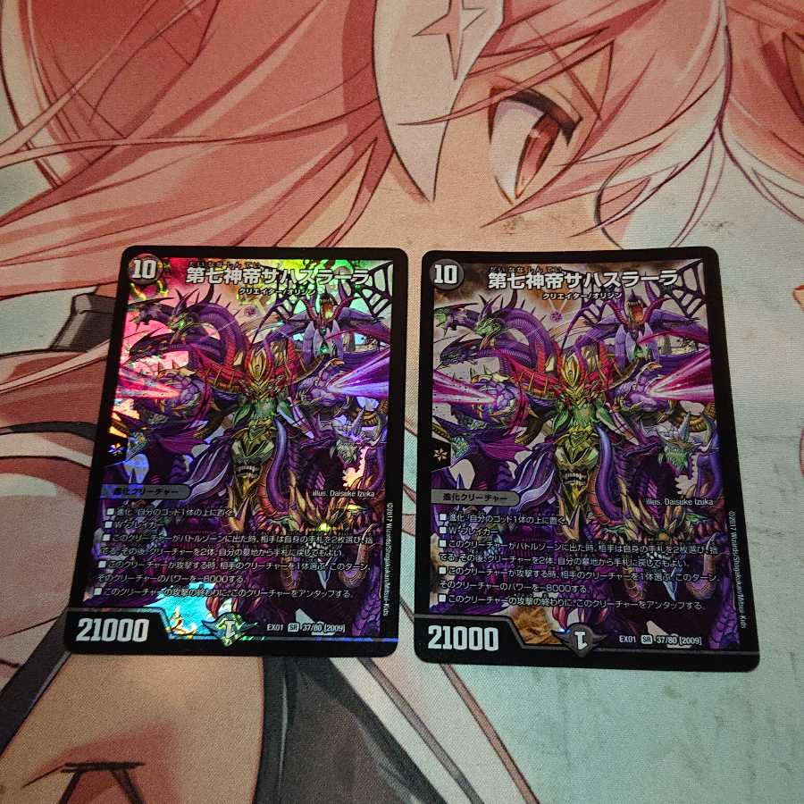 第七神帝サハスラーラ