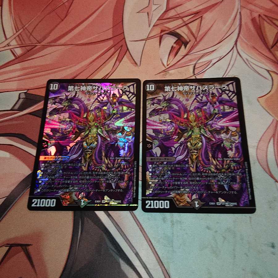 第七神帝サハスラーラ