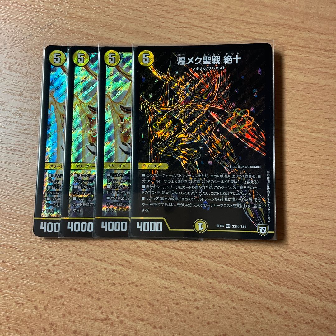 Shimmering Meku Seisen Zekiju 4-card set