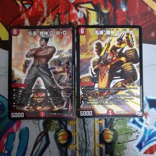 “乱振”舞神 G・W・D SR　2枚