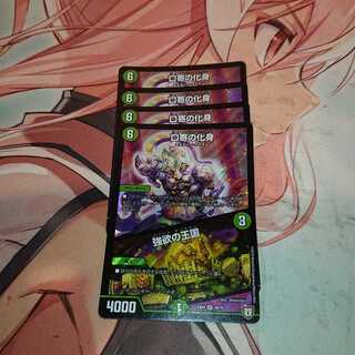 「未使用品」 口寄の化身｜強欲の王国