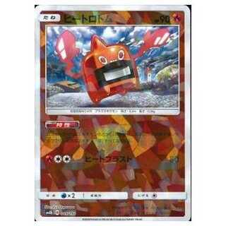 100 off the second one / SM8b-015 Heat Rotom / Mirror