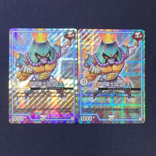 マウント富士山ックス　2枚