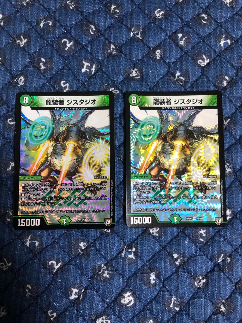 龍装者 ジスタジオ