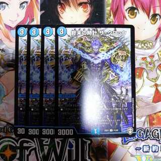 終末の時計 ザ・クロック　4枚セット