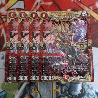 Borshak Momo King NEX KGM 4 sheets