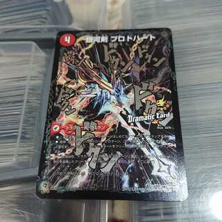銀河剣 プロトハート / 星龍解 ガイギンガ・ソウル  13日過ぎたら値上げ