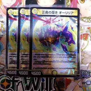 正義の煌き オーリリア VR　3枚セット