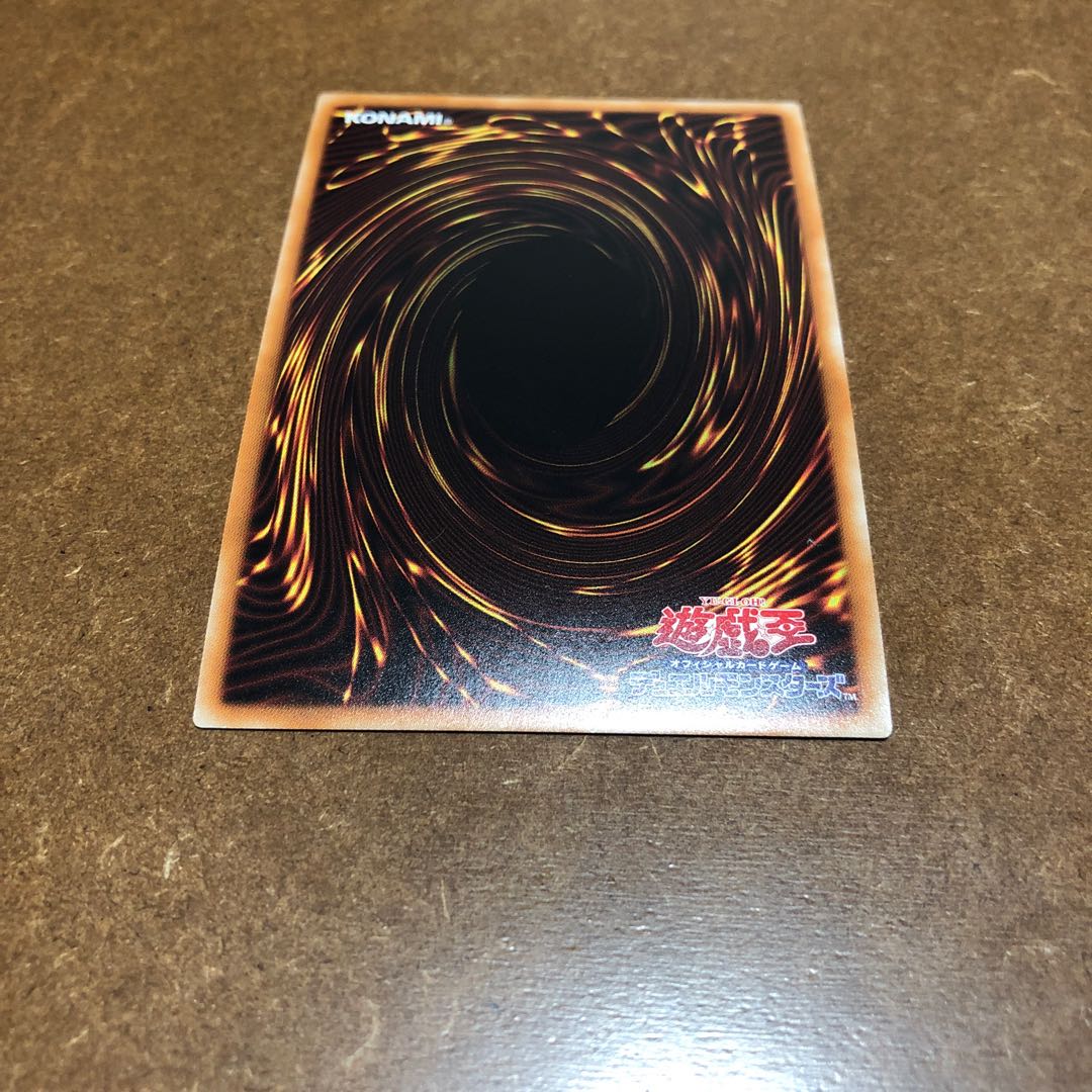 天威の龍鬼神 20thシークレットレア