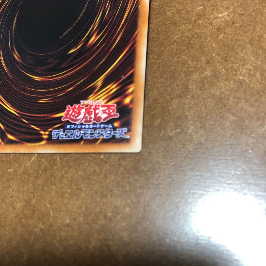 天威の龍鬼神 20thシークレットレア