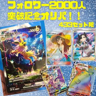 アラン様専用 エービスオリパ 1枚の通販 エービス magi買取のみ