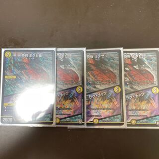 奇石 ミクセル｜ジャミング・チャフ