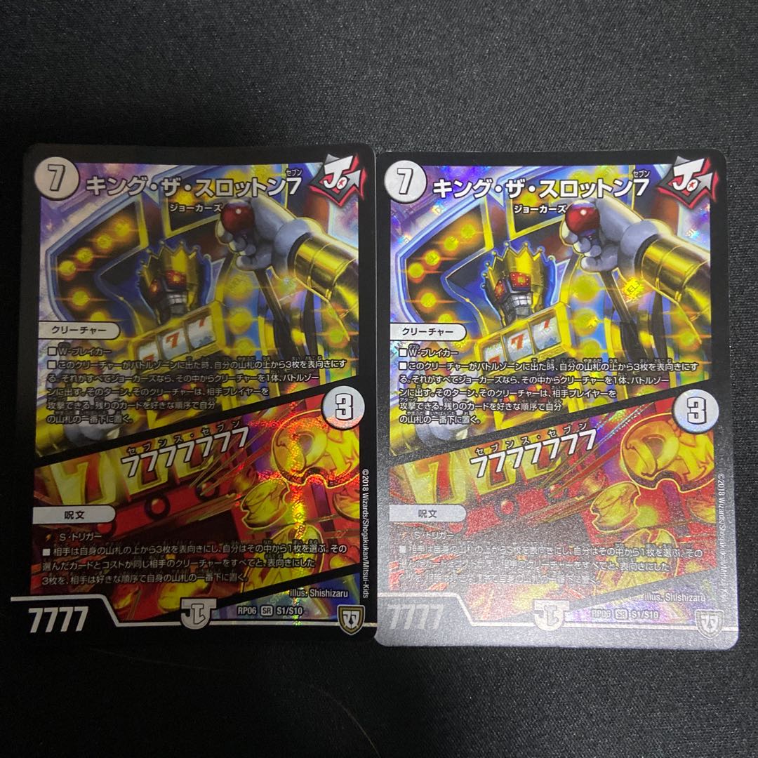 King the Slotton 7｜7777777777 Set of 2