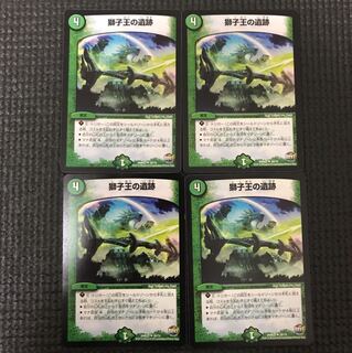 獅子王の遺跡 4枚