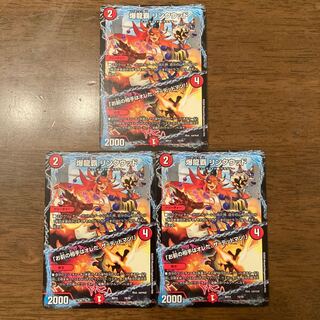 爆龍覇 リンクウッド｜「お前の相手はオレだ、ザ=デッドマン!」　3枚