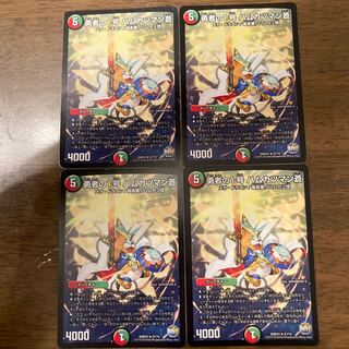 勇者の1号 ハムカツマン蒼　4枚