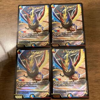 エヴォ・ルピア　4枚