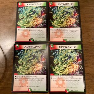 メンデルスゾーン　4枚　