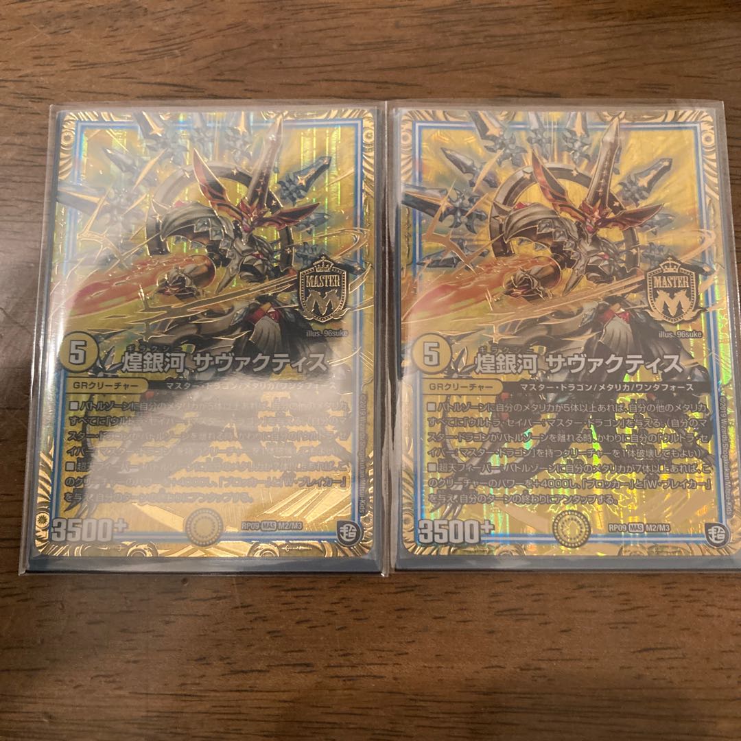 Glimmering Galaxy Savaktis 2 pieces