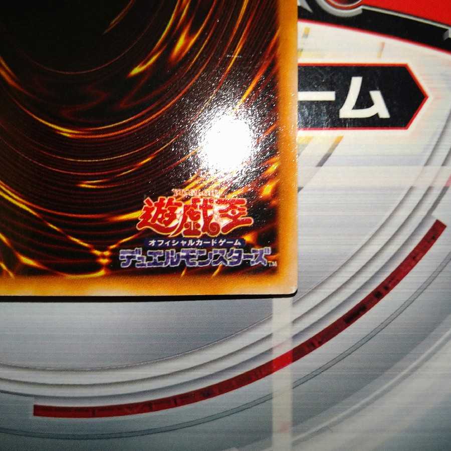 真紅眼の黒竜 パラレル ウルトラレア