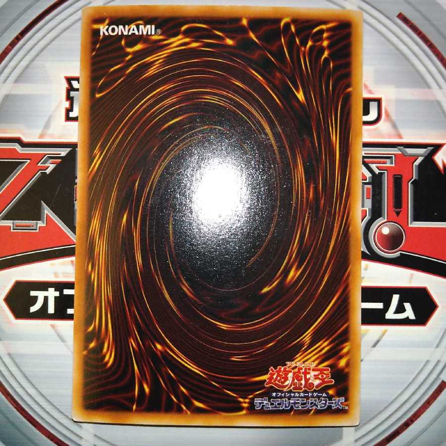 真紅眼の黒竜 パラレル ウルトラレア