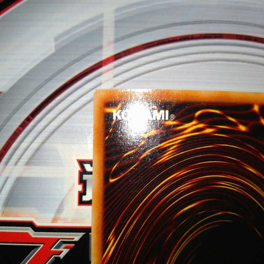 真紅眼の黒竜 パラレル ウルトラレア