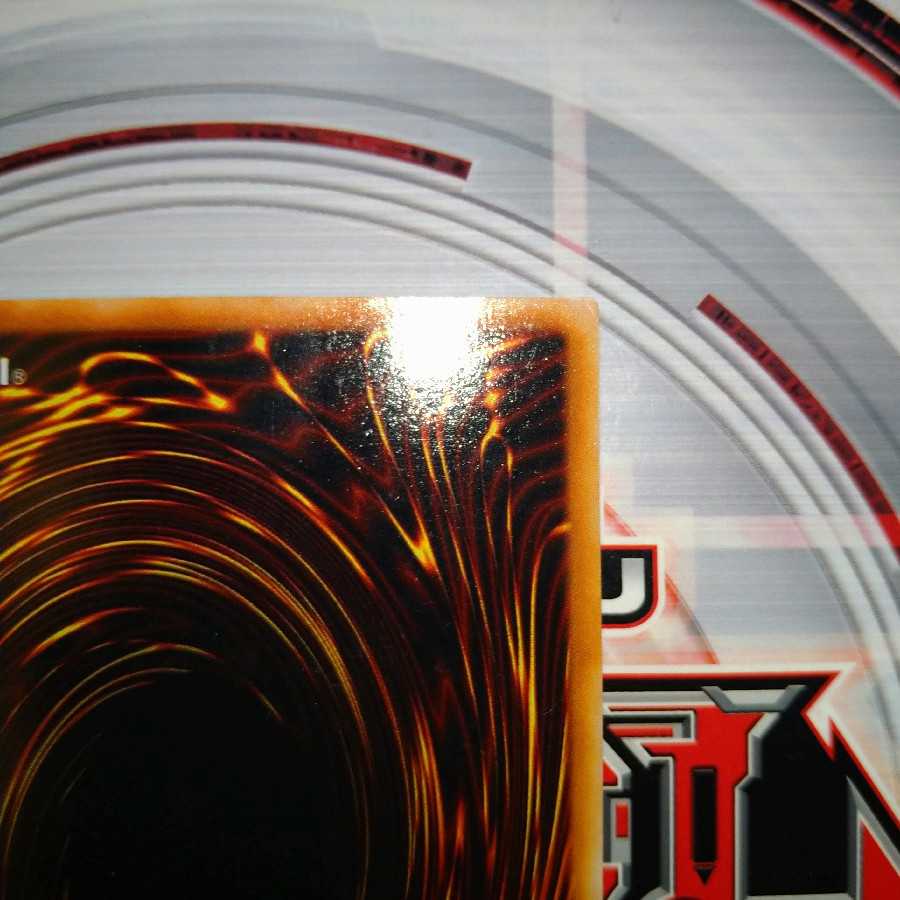 真紅眼の黒竜 パラレル ウルトラレア