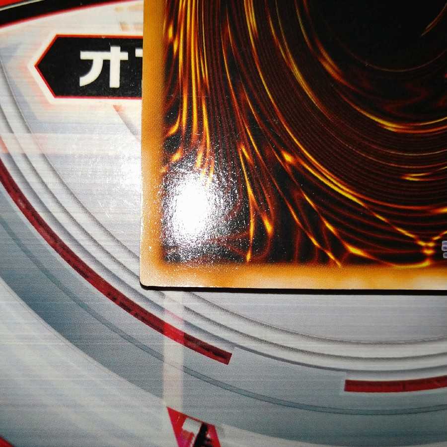 真紅眼の黒竜 パラレル ウルトラレア