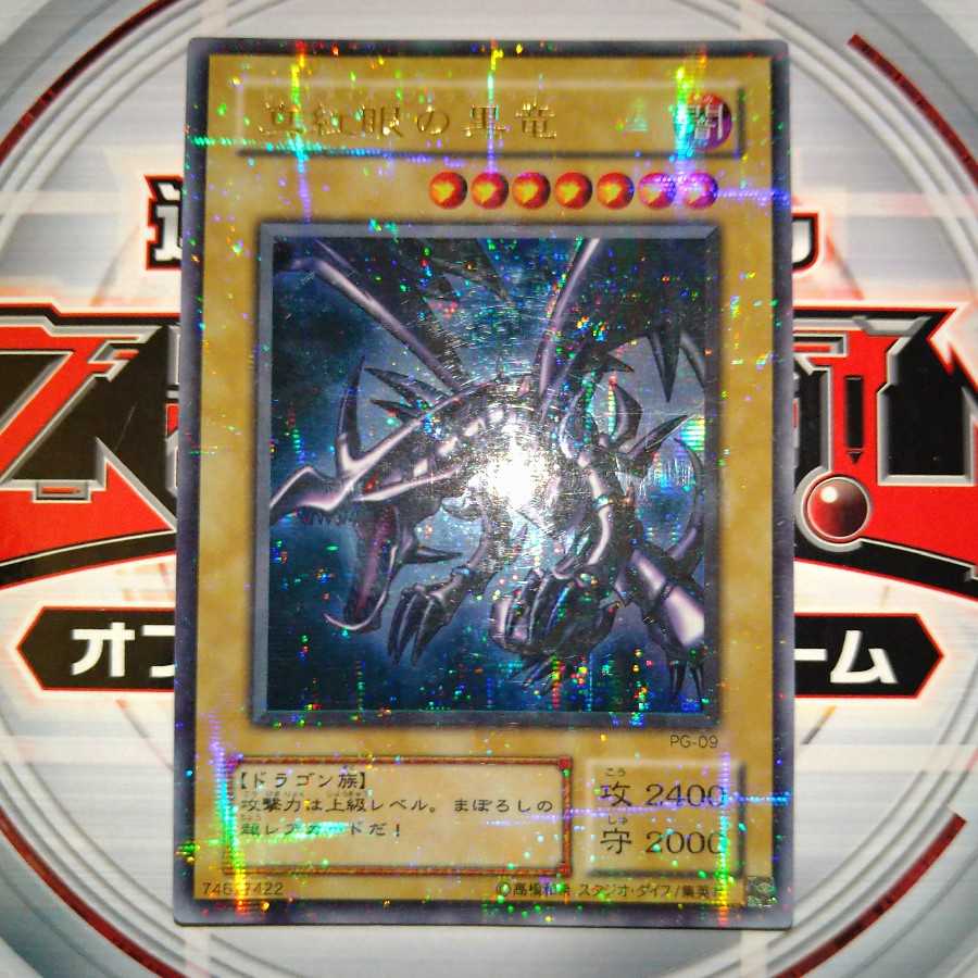 Red-Eyes Black Dragon Parallel Ultra Rare