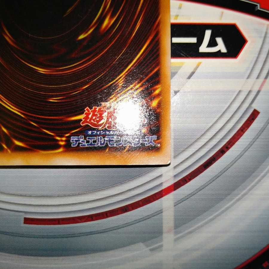 Red-Eyes Black Dragon Parallel Ultra Rare