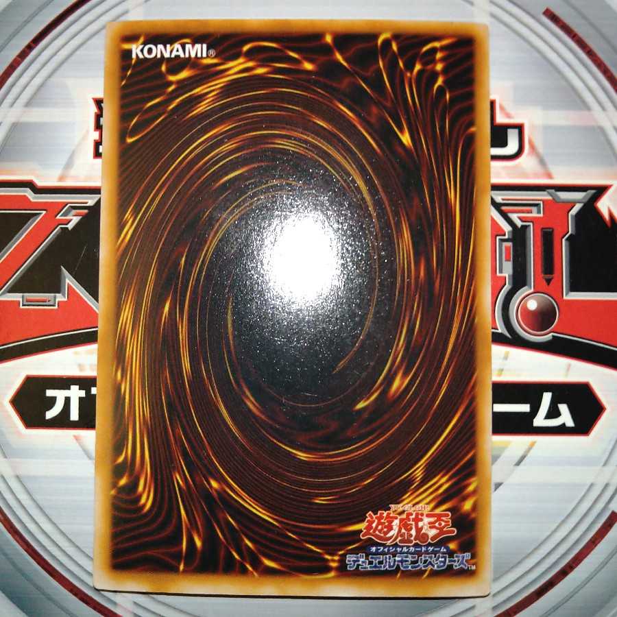 Red-Eyes Black Dragon Parallel Ultra Rare