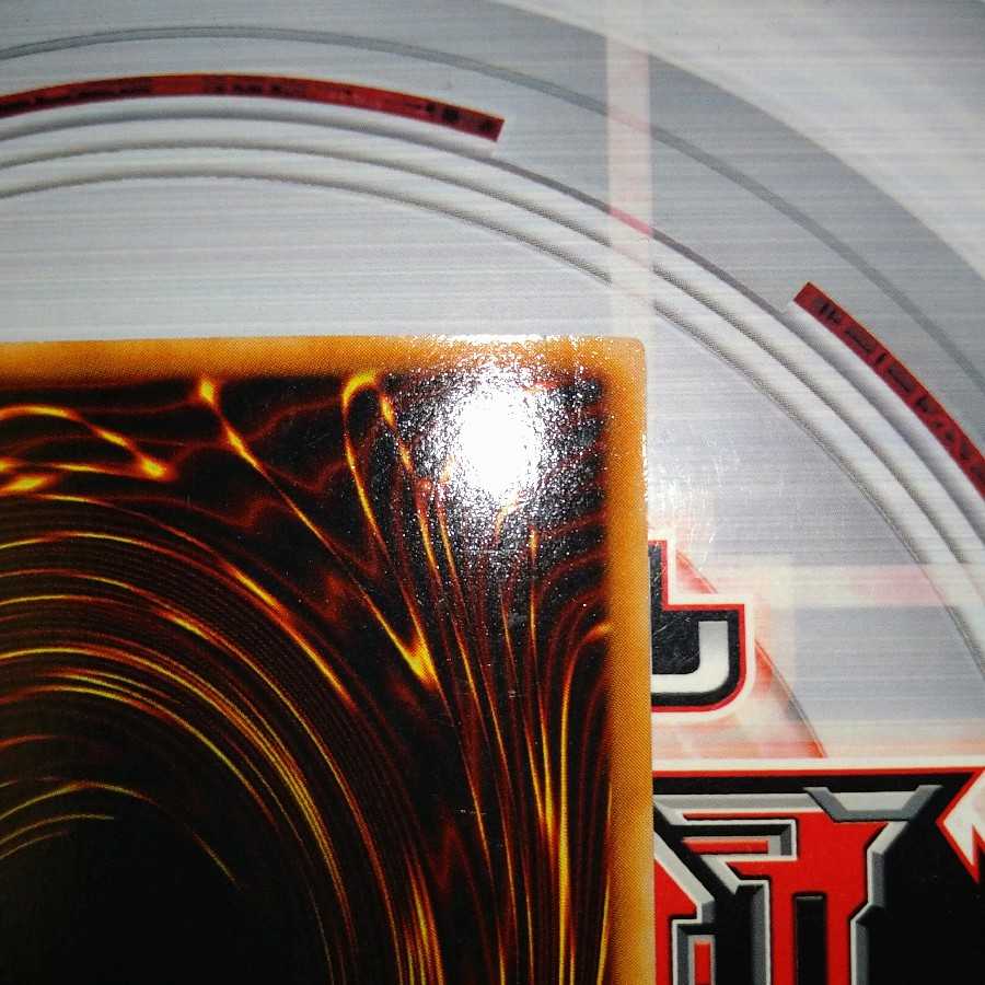 Red-Eyes Black Dragon Parallel Ultra Rare