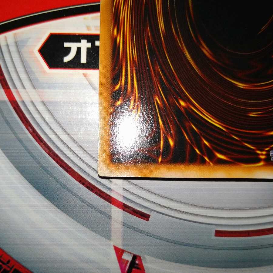 Red-Eyes Black Dragon Parallel Ultra Rare