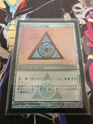 MTG Azorius Signet First edition Japanese foil 1 copy
