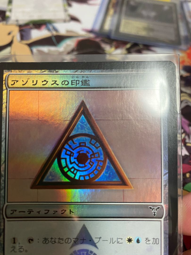 MTG Azorius Signet First edition Japanese foil 1 copy