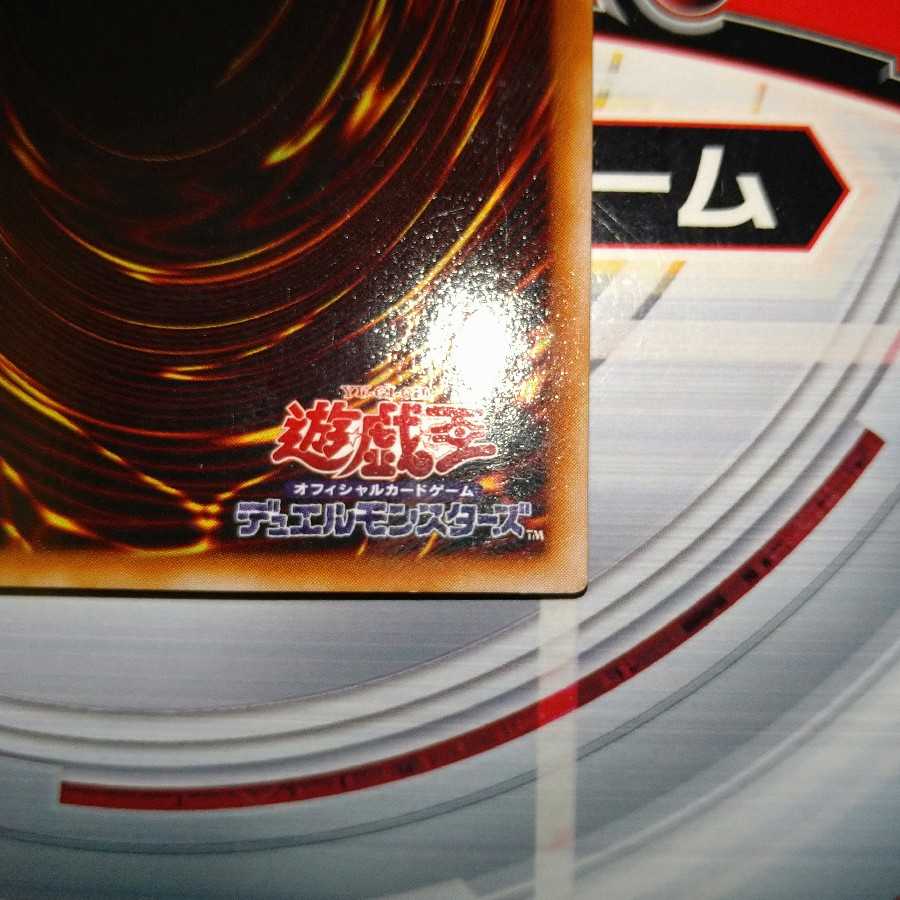 Red-Eyes Black Dragon Parallel Ultra Rare