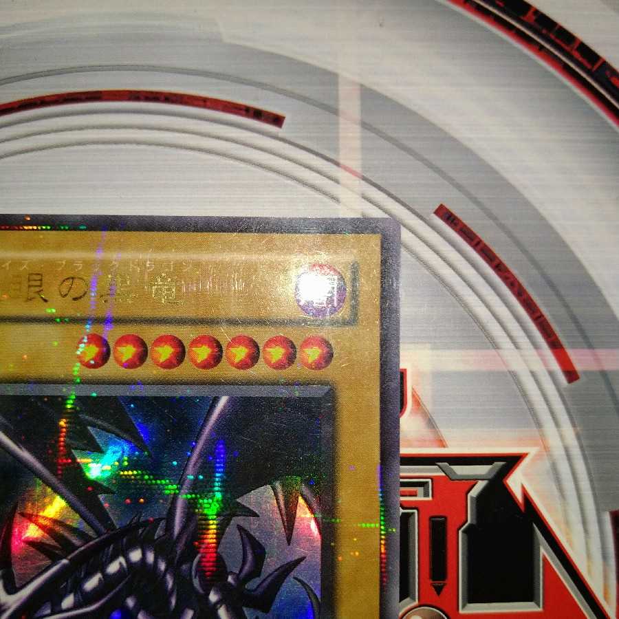 Red-Eyes Black Dragon Parallel Ultra Rare